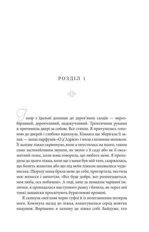 Lori Spilman (A Set Of 2 Books) / Лорі Шпільман (комплект із 2-х книг) Laura Spilman / Лорі Спілман 9786177409389,9789669488442-4