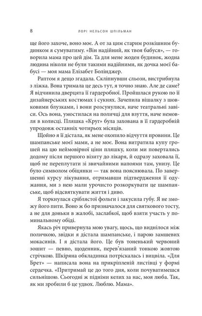 Lori Spilman (A Set Of 2 Books) / Лорі Шпільман (комплект із 2-х книг) Laura Spilman / Лорі Спілман 9786177409389,9789669488442-5