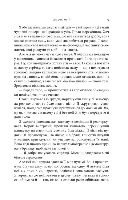 Lori Spilman (A Set Of 2 Books) / Лорі Шпільман (комплект із 2-х книг) Laura Spilman / Лорі Спілман 9786177409389,9789669488442-6