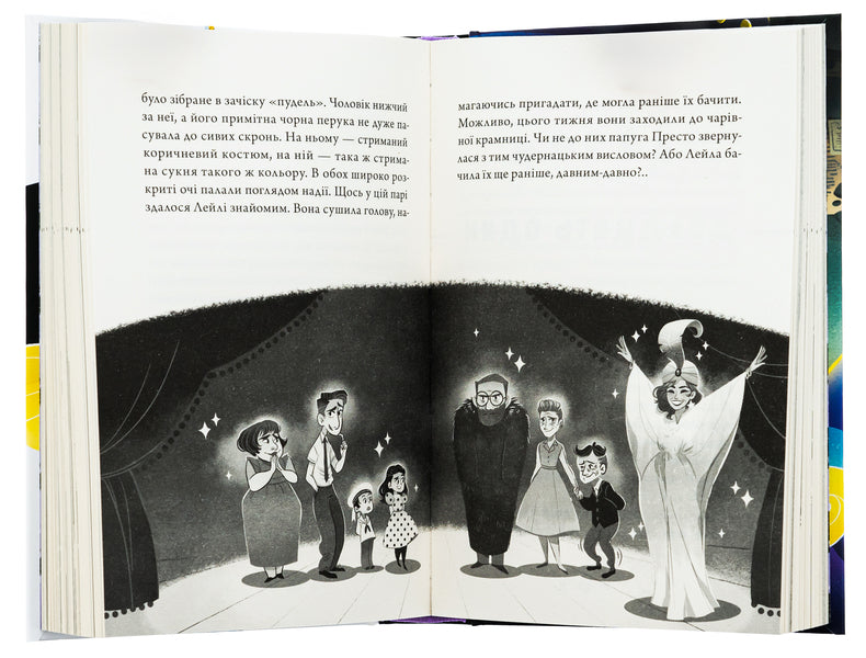 Loser wizards. The second story / Чарівники-невдахи. Друга історія Нил Патрик Харрис 978-617-8383-23-7-5