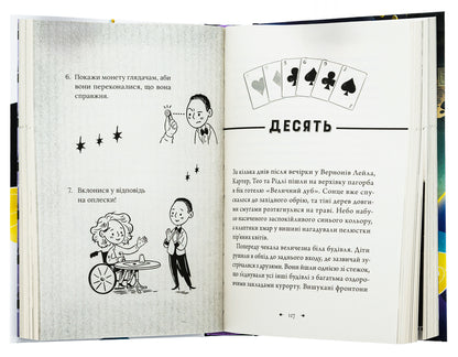 Loser wizards. The second story / Чарівники-невдахи. Друга історія Нил Патрик Харрис 978-617-8383-23-7-6