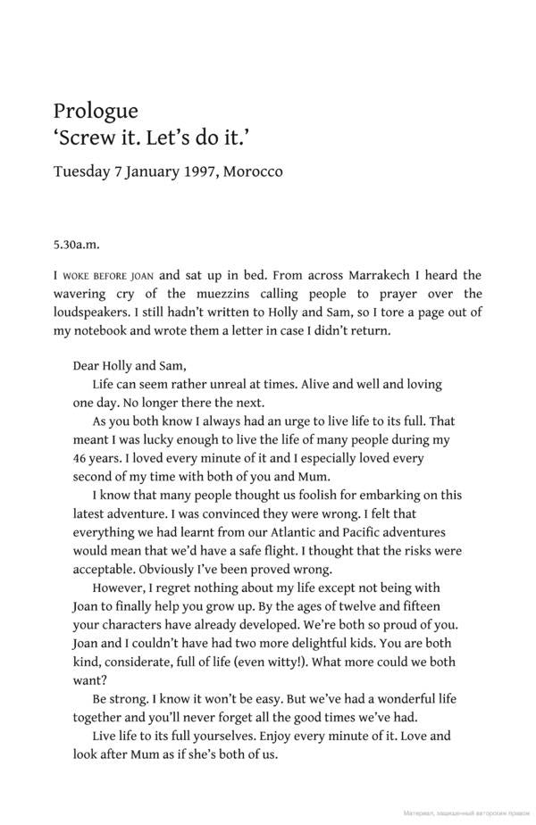 Losing My Virginity / Losing My Virginity Ричард Брэнсон 9780753519554-6