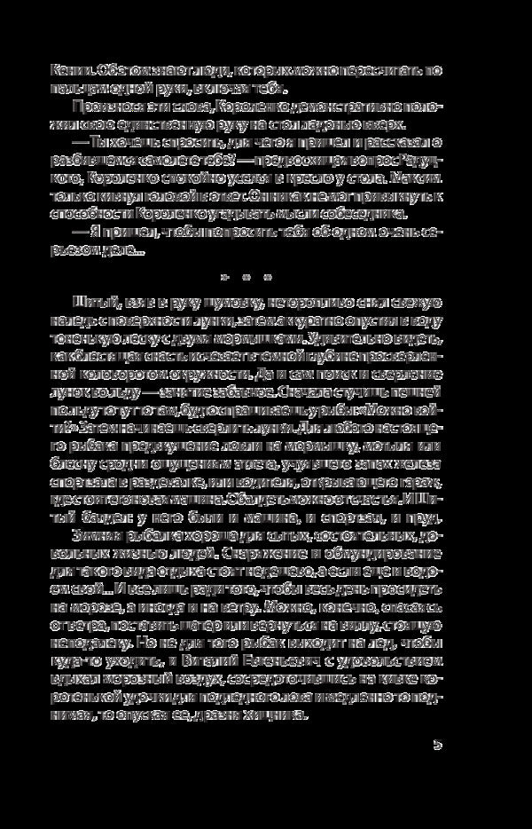 Lost Gospel. Book 2 / Утерянное Евангелие. Книга 2 Константин Стогний 978-966-03-8388-3-5