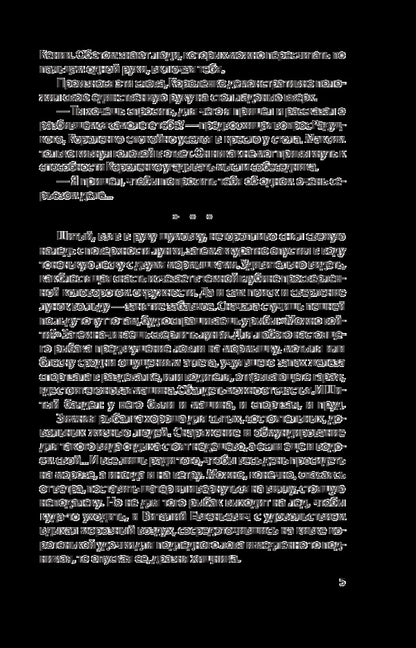 Lost Gospel. Book 2 / Утерянное Евангелие. Книга 2 Константин Стогний 978-966-03-8388-3-5