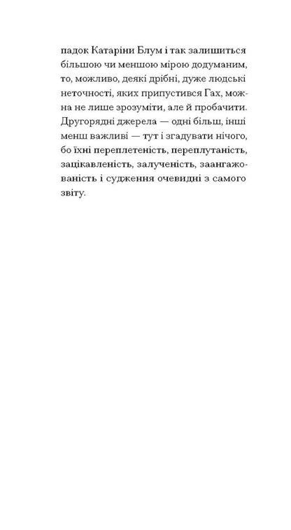 Lost Honor Of Catarina Bloom / Утрачена честь Катаріни Блум Henry Belle / Генрі Белл 9786175225844-3