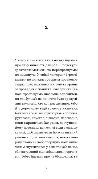 Lost Honor Of Catarina Bloom / Утрачена честь Катаріни Блум Henry Belle / Генрі Белл 9786175225844-4