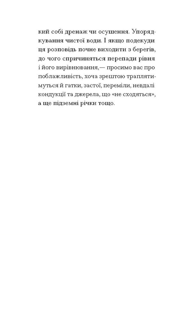 Lost Honor Of Catarina Bloom / Утрачена честь Катаріни Блум Henry Belle / Генрі Белл 9786175225844-5