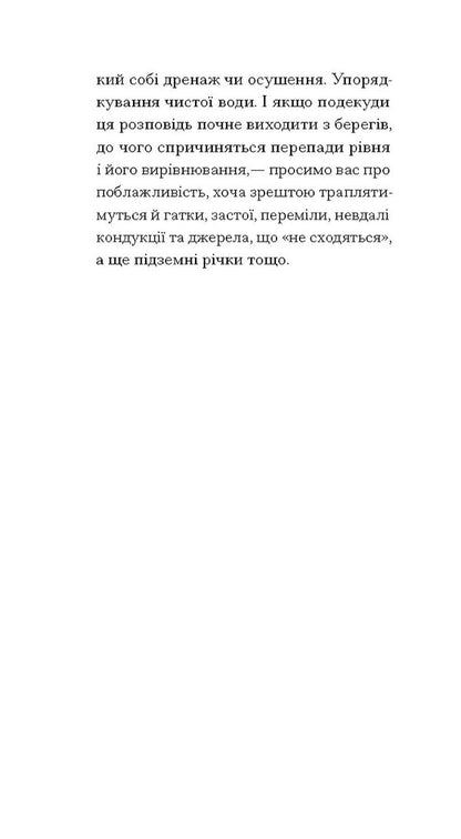 Lost Honor Of Catarina Bloom / Утрачена честь Катаріни Блум Henry Belle / Генрі Белл 9786175225844-5