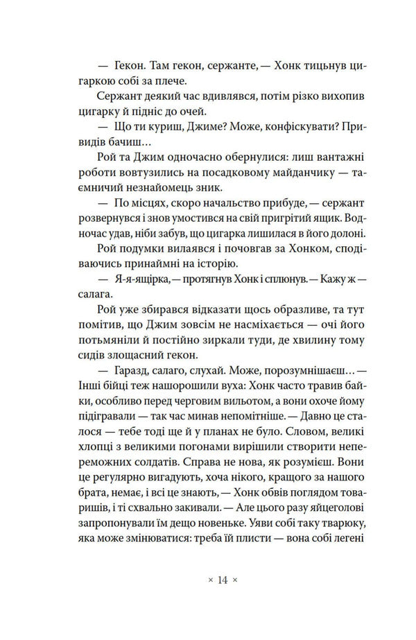 Lost Stars / Втрачені зорі Vadim Panchenko / Вадим Панченко 9786177438648-5