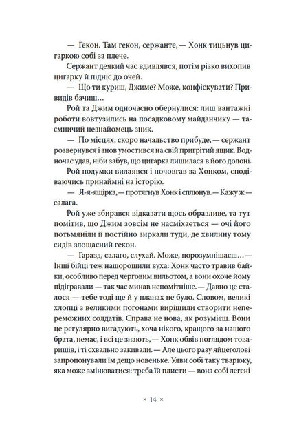 Lost Stars / Втрачені зорі Vadim Panchenko / Вадим Панченко 9786177438648-5