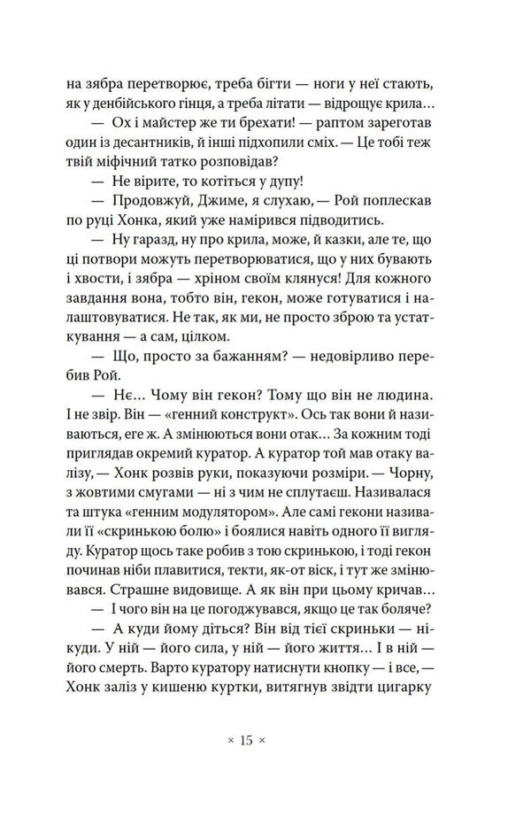Lost Stars / Втрачені зорі Vadim Panchenko / Вадим Панченко 9786177438648-6