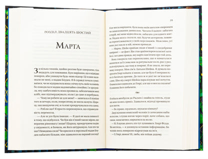 Lost bookstore / Загублена книгарня Иви Вудс 978-617-17-0739-9-5