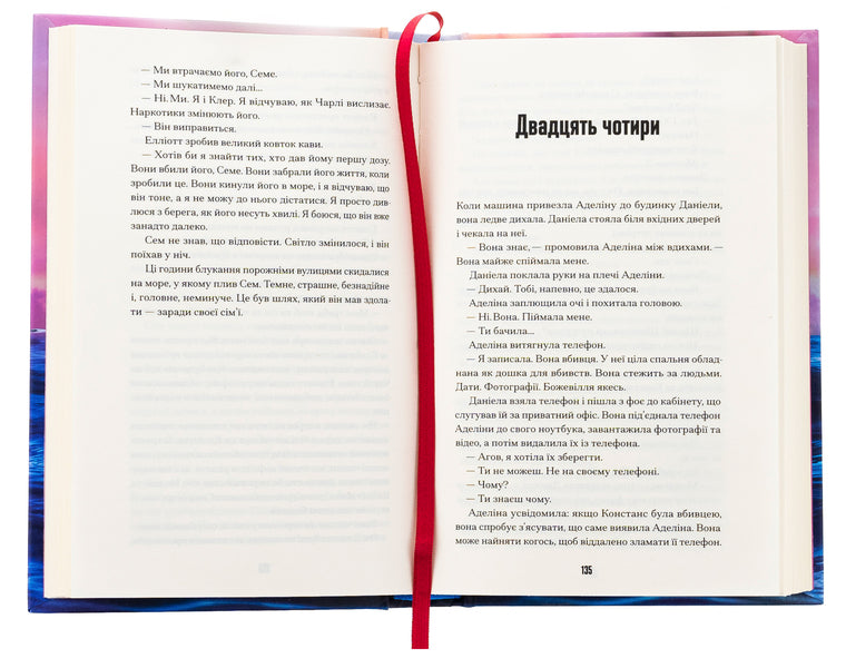 Lost in time / Загублені у часі А. Дж. Риддл 978-617-522-537-0-5