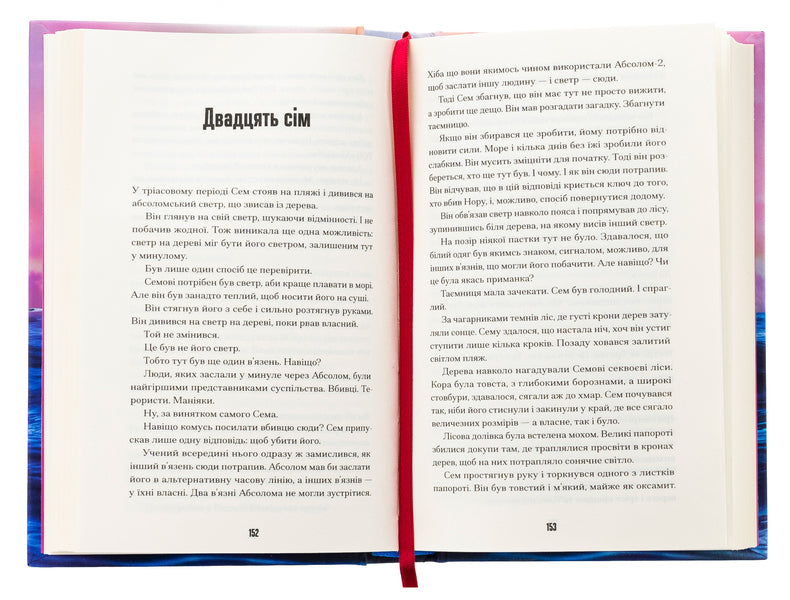 Lost in time / Загублені у часі А. Дж. Риддл 978-617-522-537-0-6