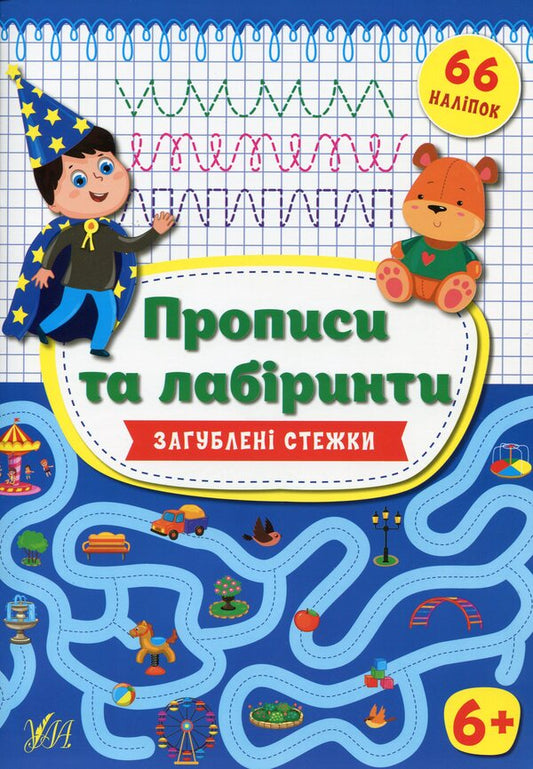 Lost paths / Загублені стежки Ирина Цыбань 978-966-284-934-9-1