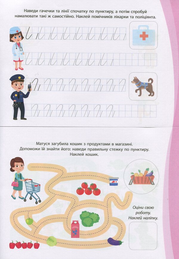 Lost paths / Загублені стежки Ирина Цыбань 978-966-284-934-9-5