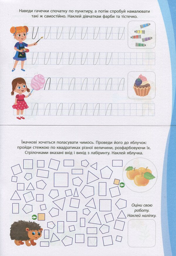 Lost paths / Загублені стежки Ирина Цыбань 978-966-284-934-9-6