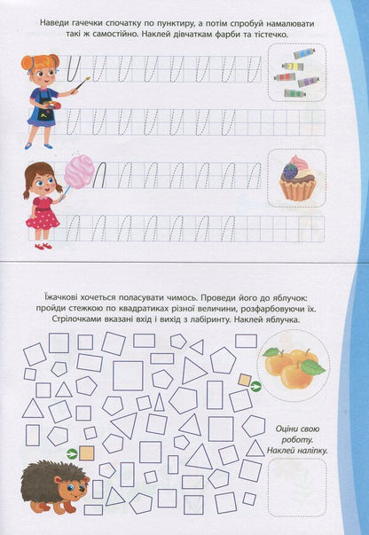 Lost paths / Загублені стежки Ирина Цыбань 978-966-284-934-9-6