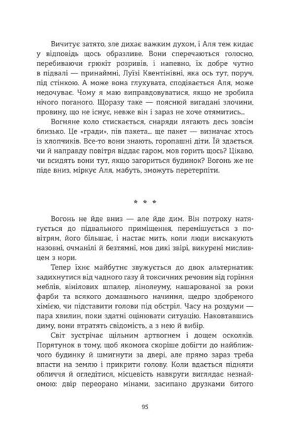 Lot woman. A novel of travel / Лотова жінка. Роман мандрів Елена Просцевичене 978-617-95178-1-5-5