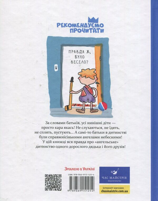 Lots of funny stories / Багато веселих історій Виталий Кириченко 978-966-915-125-4-2