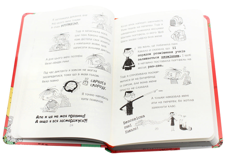 Lott and her 'catastrophes'.Book 7. Cheese fever / Лотта та її 'катастрофи'. Книга 7. Сирна лихоманка Алис Пантермюллер 978-966-429-436-9-5