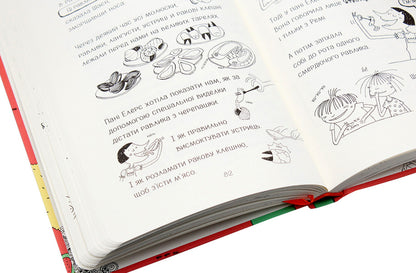 Lott and her 'catastrophes'.Book 7. Cheese fever / Лотта та її 'катастрофи'. Книга 7. Сирна лихоманка Алис Пантермюллер 978-966-429-436-9-6