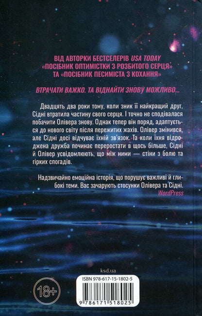 Lotus / Лотос Дженнифер Хартманн 978-617-15-1802-5-2