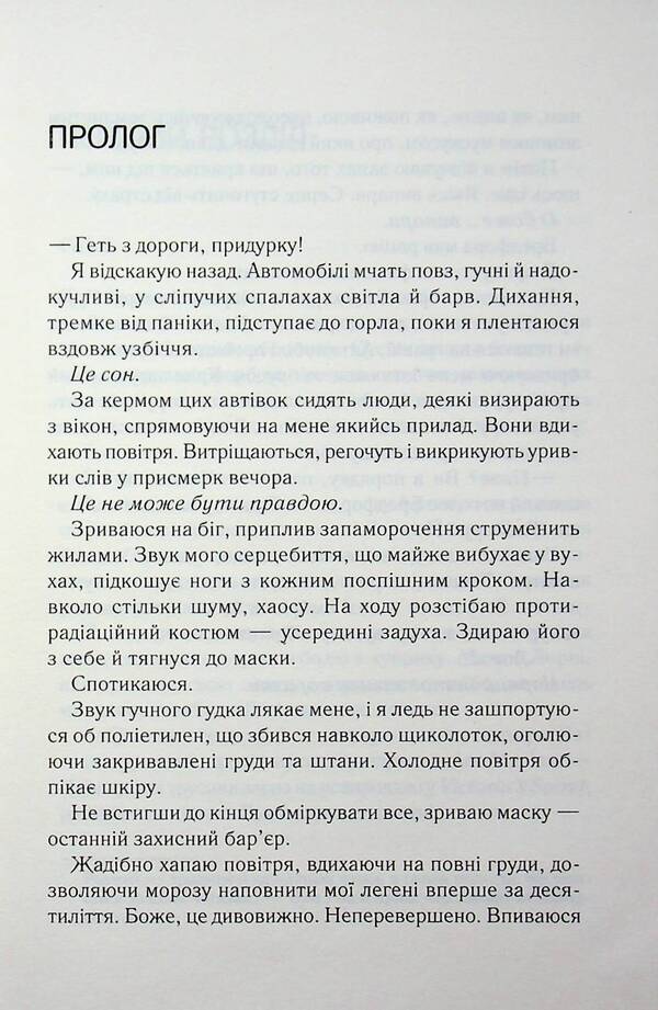 Lotus / Лотос Дженнифер Хартманн 978-617-15-1802-5-4