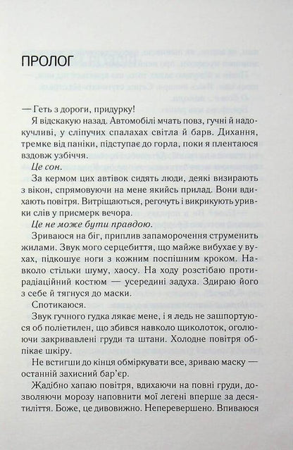 Lotus / Лотос Дженнифер Хартманн 978-617-15-1802-5-4