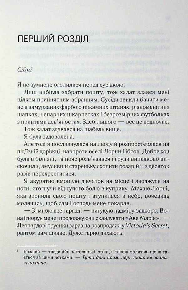 Lotus / Лотос Дженнифер Хартманн 978-617-15-1802-5-6