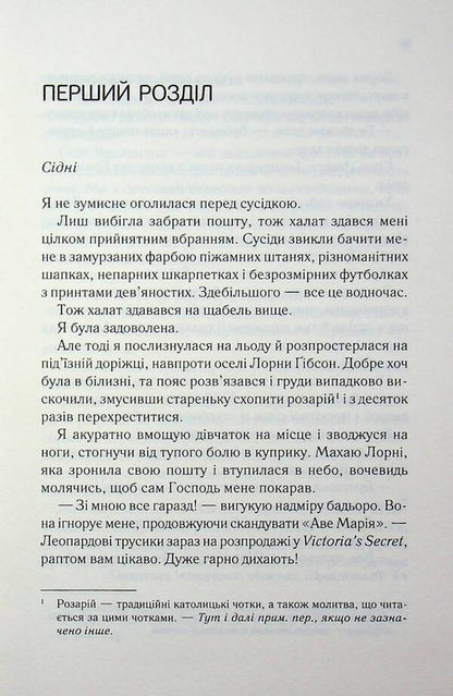 Lotus / Лотос Дженнифер Хартманн 978-617-15-1802-5-6