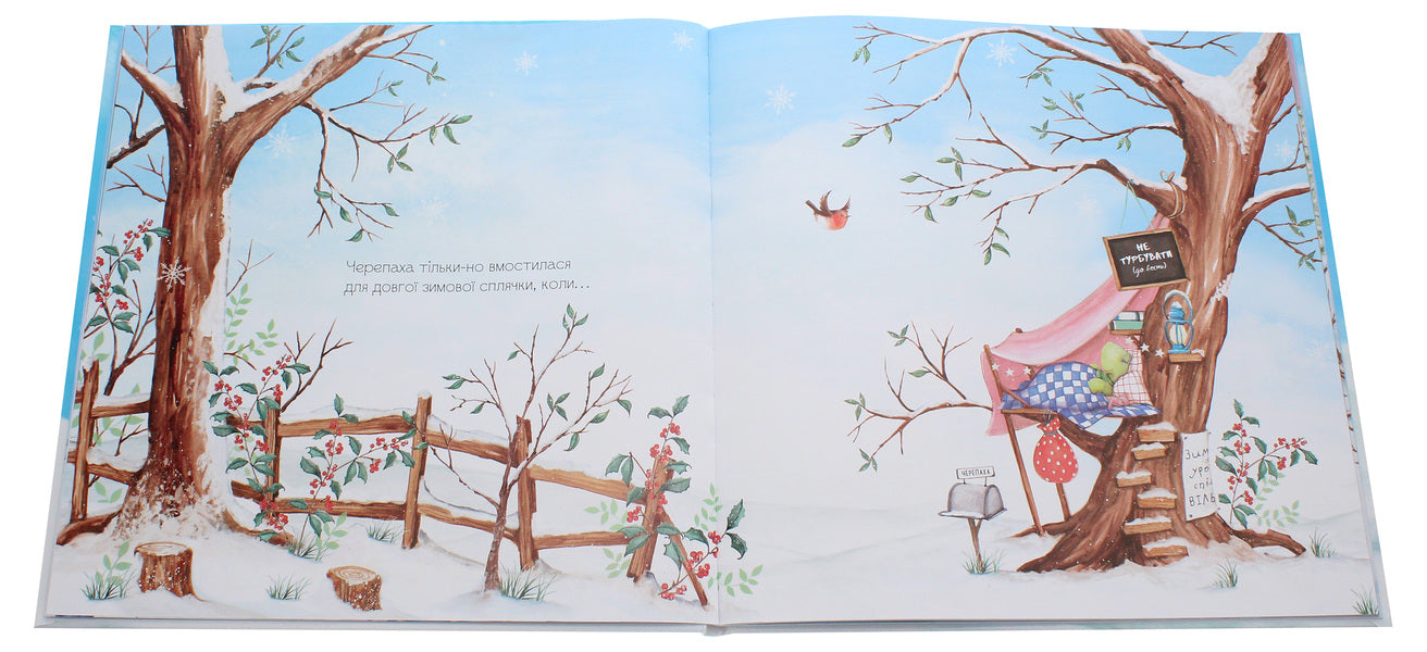 Loud winter hibernation / Гучна зимова сплячка Кэти Хадсон 978-617-679-848-4-4