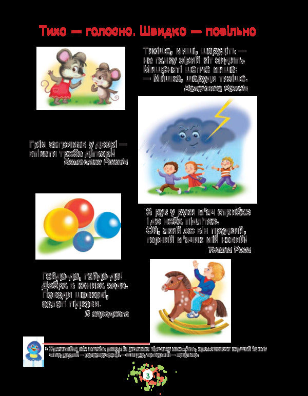 Loudspeaker / Звукарик Валентина Рожнив 978-966-10-5142-2-3