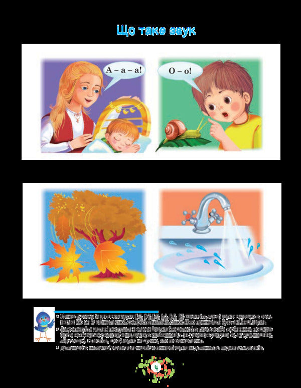 Loudspeaker / Звукарик Валентина Рожнив 978-966-10-5142-2-4