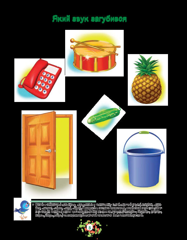 Loudspeaker / Звукарик Валентина Рожнив 978-966-10-5142-2-5