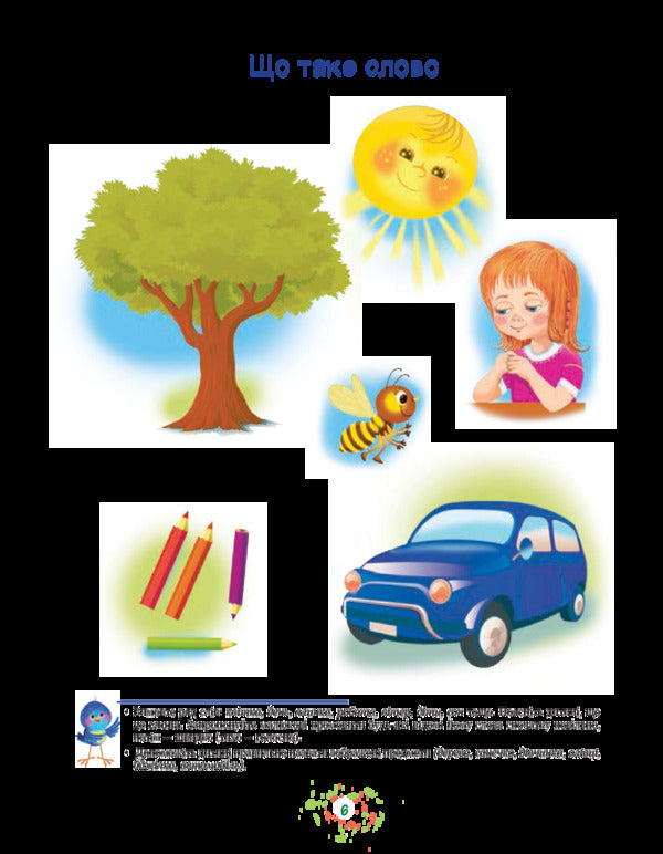 Loudspeaker / Звукарик Валентина Рожнив 978-966-10-5142-2-6