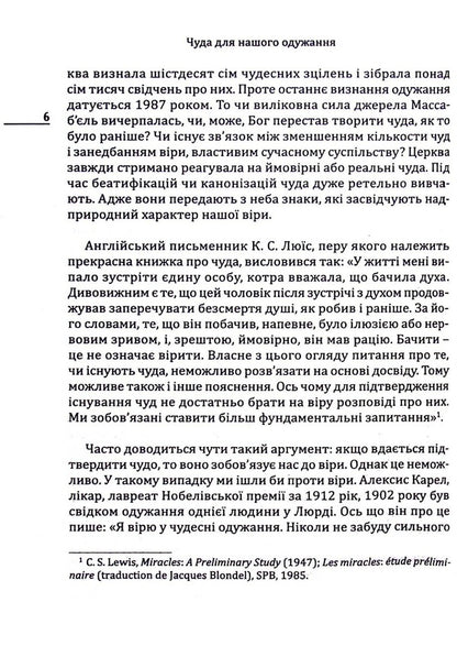 Lourdes The miracle of our recovery / Люрд. Чуда нашого одужання Патрик Тельє 978-966-395-477-6-4