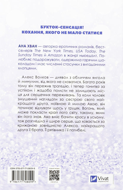 Love / Кохання Ana Juan / Ана Хуан 9786171708099-2