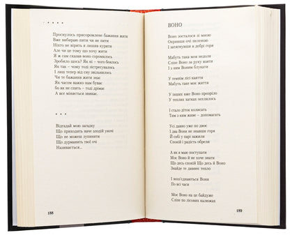 Love - Любити Andrey Vytvytskyi - Андрй Втвцький 9789666684311-5