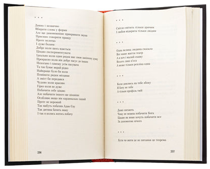 Love - Любити Andrey Vytvytskyi - Андрй Втвцький 9789666684311-6