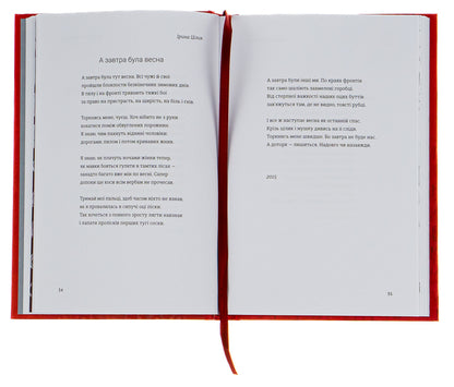 Love 2.0. Love and war / Love 2.0. Любов і війна  978-617-8012-91-5-6