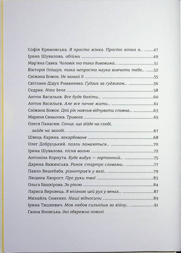 Love 5.0. The Voice Of Light - Love 5.0. Голос свтла - Author not specified 9786178780036-4