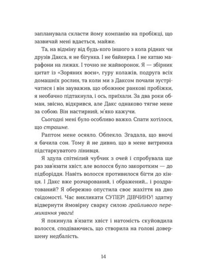 Love And Olives / Кохання та оливки Jenna Evans Welch / Дженна Еванс Велч 9789664486054-4