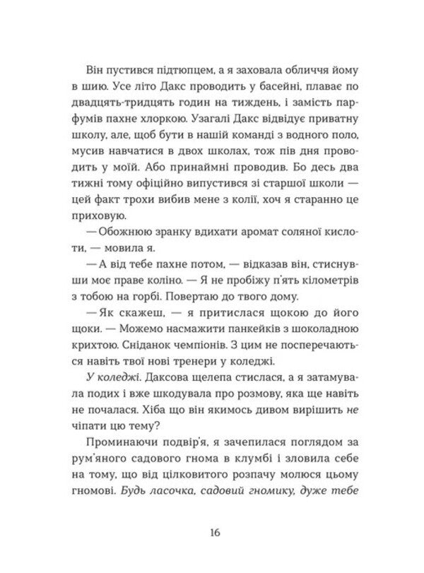 Love And Olives / Кохання та оливки Jenna Evans Welch / Дженна Еванс Велч 9789664486054-6
