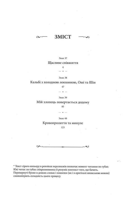 Love At Your Fingertips. Volume 10 / Кохання на кінчиках пальців. Том 10 Suu Morisita / Вода Морісіта 9786178636005-6