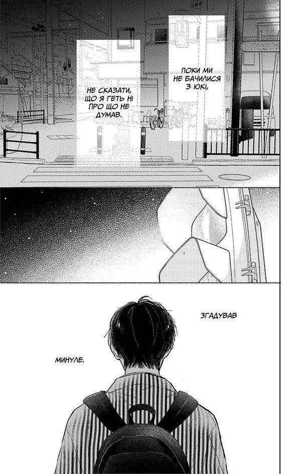 Love At Your Fingertips Volume 11 - Кохання на кнчиках пальцв Том 11 Suu Morisita - Вода Морста 9786178636548-6