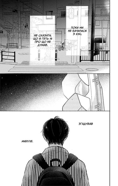 Love At Your Fingertips Volume 11 - Кохання на кнчиках пальцв Том 11 Suu Morisita - Вода Морста 9786178636548-6