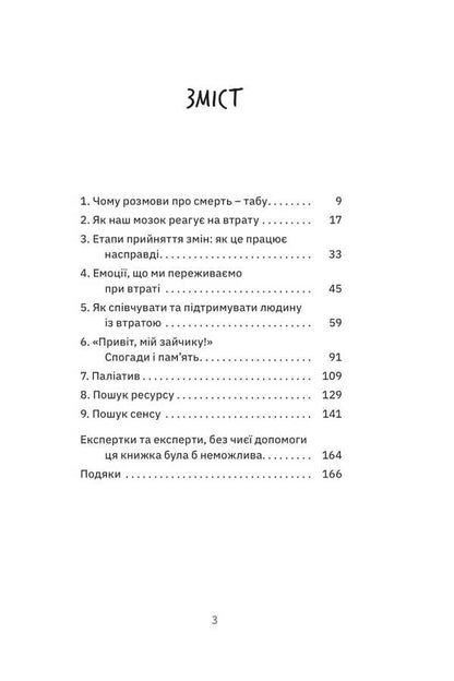 Love Does Not Pass / Любов не минає Tatyana Troshchinskaya / Тетяна Трошчінська 9786178225346-2