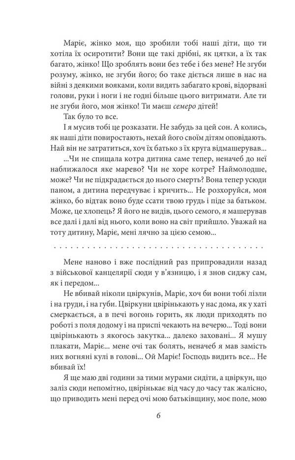 Love For The Native Land. Novels And Short Stories (1914–1931) / Любов до рідної землі. Новели та оповідання (1914–1931 рр.) Olga Kobylyanskaya / Ольга Кобилянська 9786175519882-6