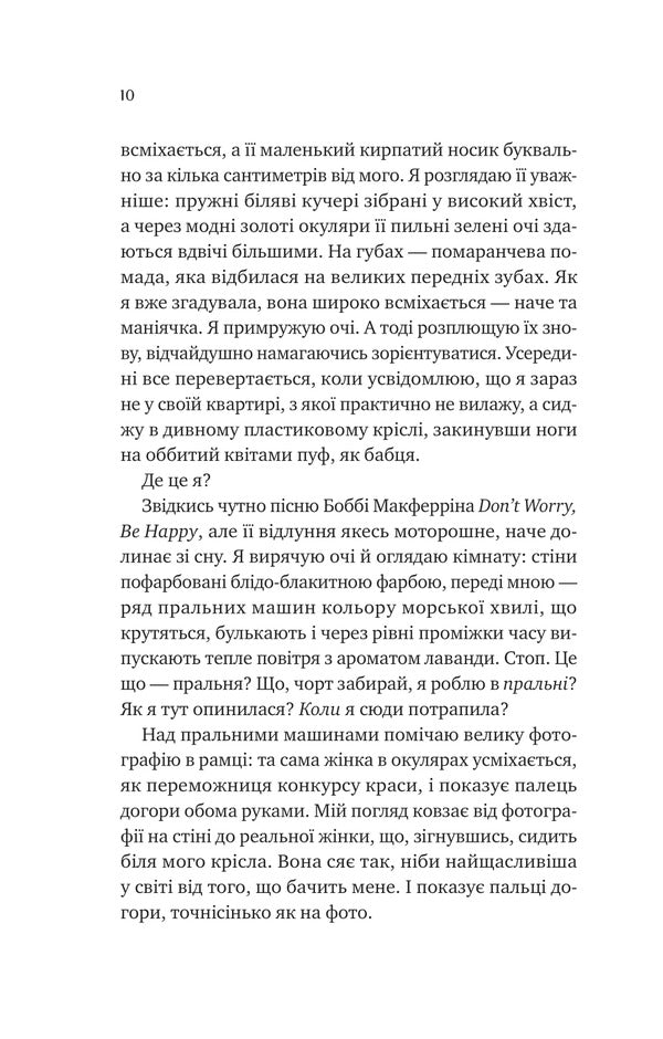 Love From The Other World / Кохання з того світу Kirsty Greenwood / Кірсті Грінвуд 9786171714007-6